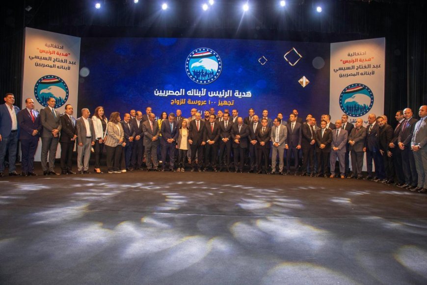 بحضور أمين عام الحزب.. أمانة «مستقبل وطن» بالجيزة تحتفل بوزيع هدايا الرئي والإعلان عن تجهيز ١٠٠٠ عروسة نهاي الشهر الجاري