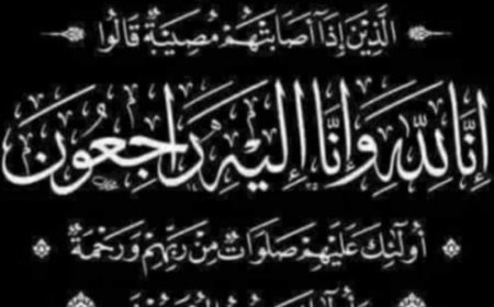" عزاء واجب" للمرحومه شاديه خلف محمود والدة الأستاذ الدكتور حسام الدين محمود