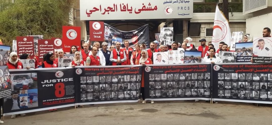 الهلال الأحمر الفلسطيني ينظم وقفات تضامنية موحدة للمطالبة بتحقيق دولي في جريمة استهداف مسعفيه في رفح