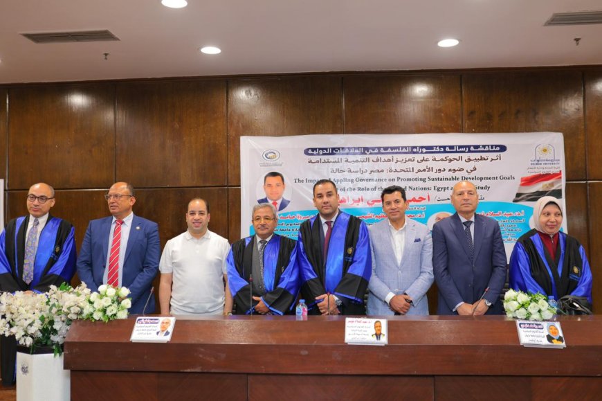" حصل النائب احمد على " درجة الدكتوراة في العلوم السياسية بتقدير امتياز .. بحضور عدد من الوزراء والمحافظين واعضاء مجلسي النواب الشيوخ وبعض الإعلاميين