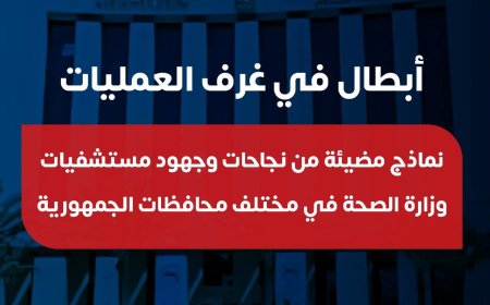" مستشفى الزيتون التخصصى" نجاح جديد في إجراء تركيب شريحة لمريضة بواسطة مسمار نخاعي تشابكي وإجراء ترقيع عظمي إثر تعرضها لكسر