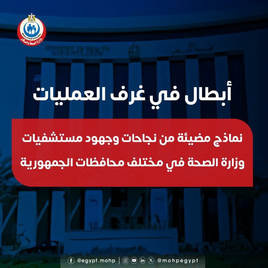 " مستشفى الزيتون التخصصى" نجاح جديد في إجراء تركيب شريحة لمريضة بواسطة مسمار نخاعي تشابكي وإجراء ترقيع عظمي إثر تعرضها لكسر