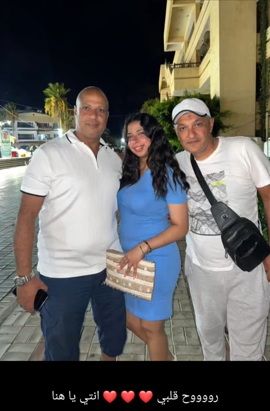 الملكه هنا اسامة  " كريمه  الجنرال اسامة السيد "  يحتفل بعيد ميلاد كريمته "الإعلامية هنا
