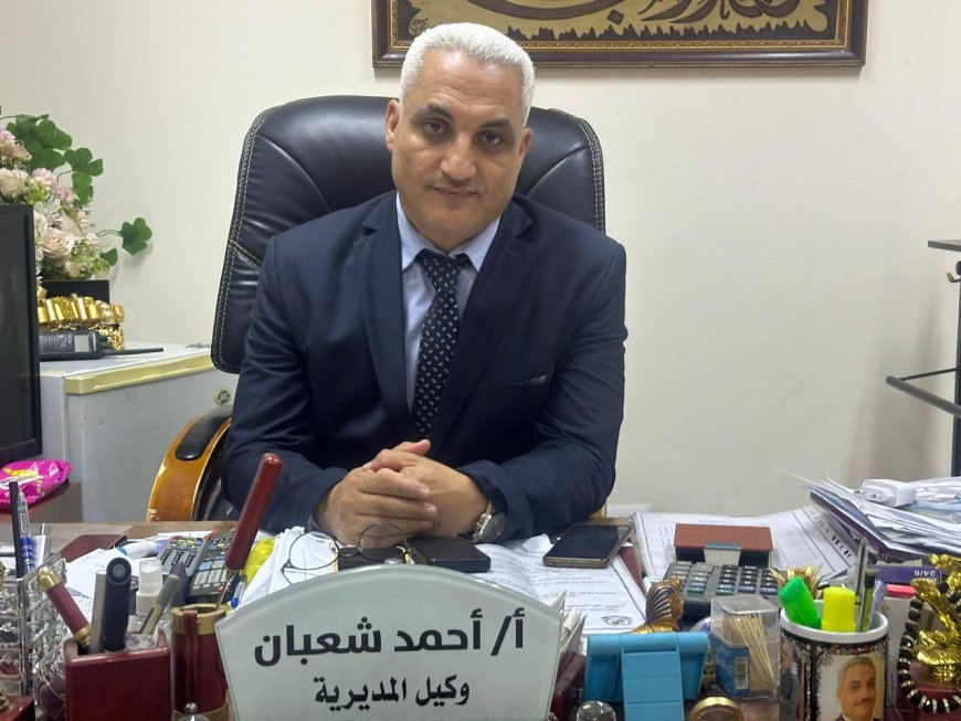 الاستاذ أحمد شعبان دينمو التعليم  بالقاهرة  وكيل مديريه التربية والتعليم بالقاهرة الطالب اولآ تحت اى ظروف