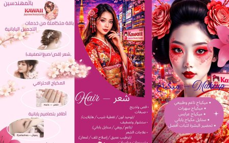 انتظرونا افتتاح أول مركز تجميل ياباني فاخر في مصر بخصومات تصل إلى 50%