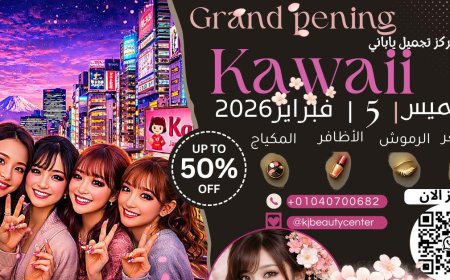 مش مجرد بيوتي سنتر… دي تجربة يابانية كاملة  KAWAII | Grand Opening Hair • Skin • Makeup • Nails • Lashes