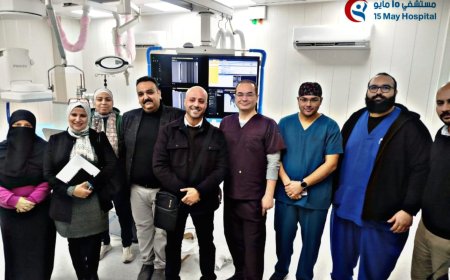 إنجاز طبي جديد بمستشفى 15 مايو النموذجي: تشغيل أحدث جهاز قسطرة عالمي Philips Azurion 7 M20