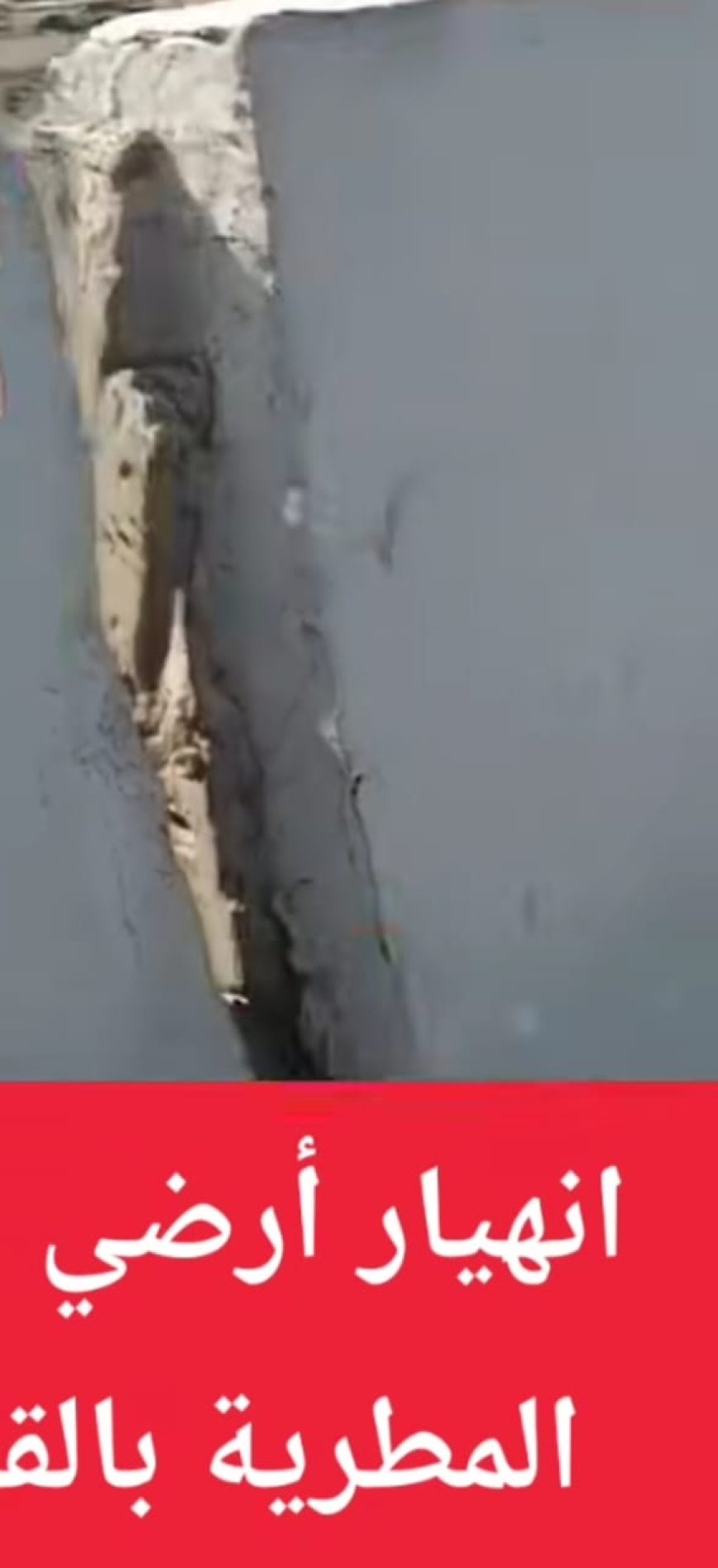 بسرعه البرق الرد على استغاثة أهالي المطرية  من محافظ القاهرة :  بالتدخل العاجل لصيانه الكوبري المشار إليه