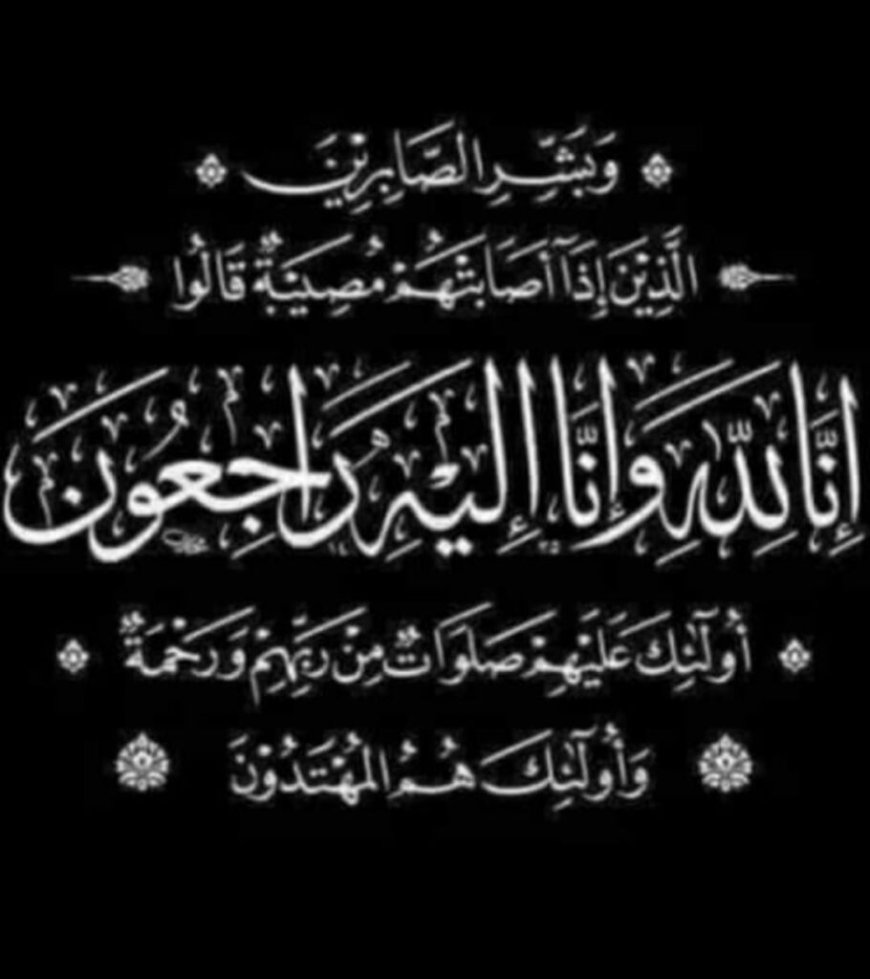” عزاء واجب اللواء عمرو عيسوى ” مصطفى مكى” ينعو  الأستاذ  فادى السعيد فى والدته