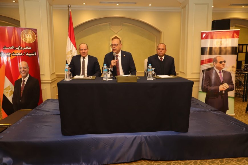 وزير العمل يفتتح ندوة توعوية بالقاهرة حول أحكام تشغيل المرأة والطفل بقانون العمل الجديد..ويجيب على استفسارات المشاركين