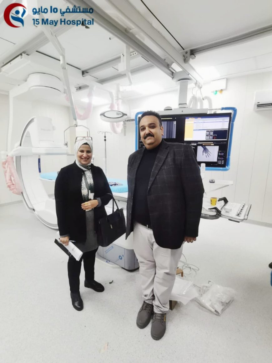 إنجاز طبي جديد بمستشفى 15 مايو النموذجي: تشغيل أحدث جهاز قسطرة عالمي Philips Azurion 7 M20