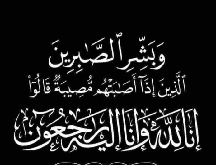 مصطفى مكي ينعى فقيد عائلة المحروقي: رجل عاش كريمًا ورحل تاركًا رجالًا