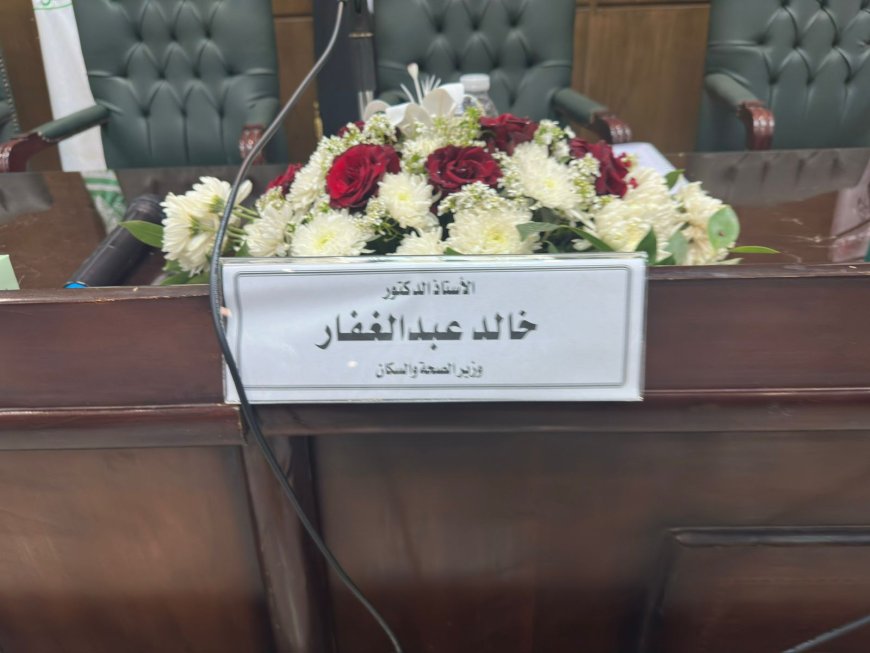 وزير الصحة والسكان يترأس مناقشة رسالة الدكتور حلمي أحمد عبدالرحمن بجامعة عين شمس في مشهد علمي وإنساني رفيع المستوى