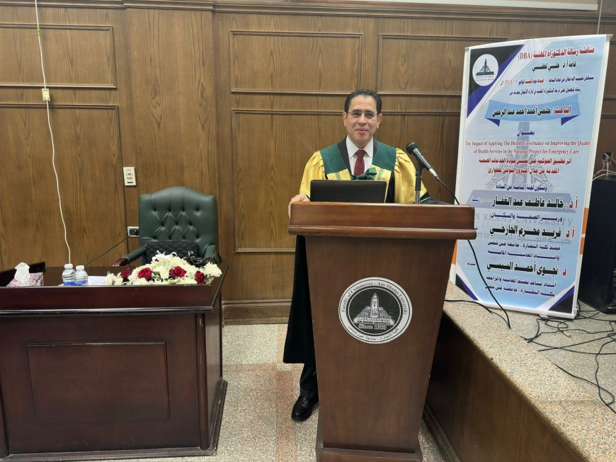 وزير الصحة والسكان يترأس مناقشة رسالة الدكتور حلمي أحمد عبدالرحمن بجامعة عين شمس في مشهد علمي وإنساني رفيع المستوى