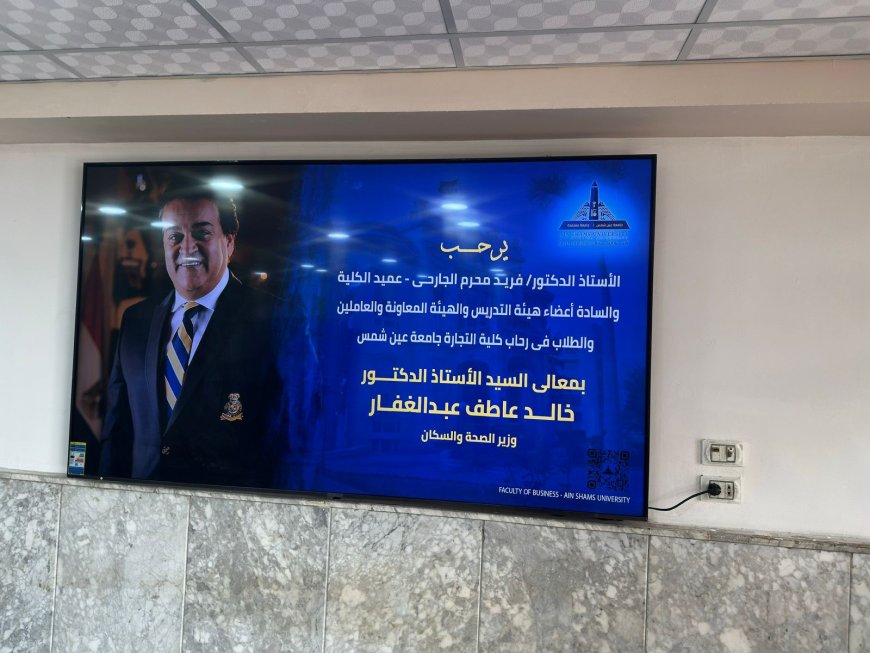 وزير الصحة والسكان يترأس مناقشة رسالة الدكتور حلمي أحمد عبدالرحمن بجامعة عين شمس في مشهد علمي وإنساني رفيع المستوى