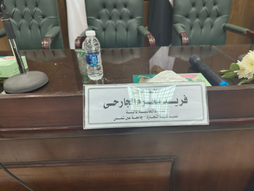 وزير الصحة والسكان يترأس مناقشة رسالة الدكتور حلمي أحمد عبدالرحمن بجامعة عين شمس في مشهد علمي وإنساني رفيع المستوى