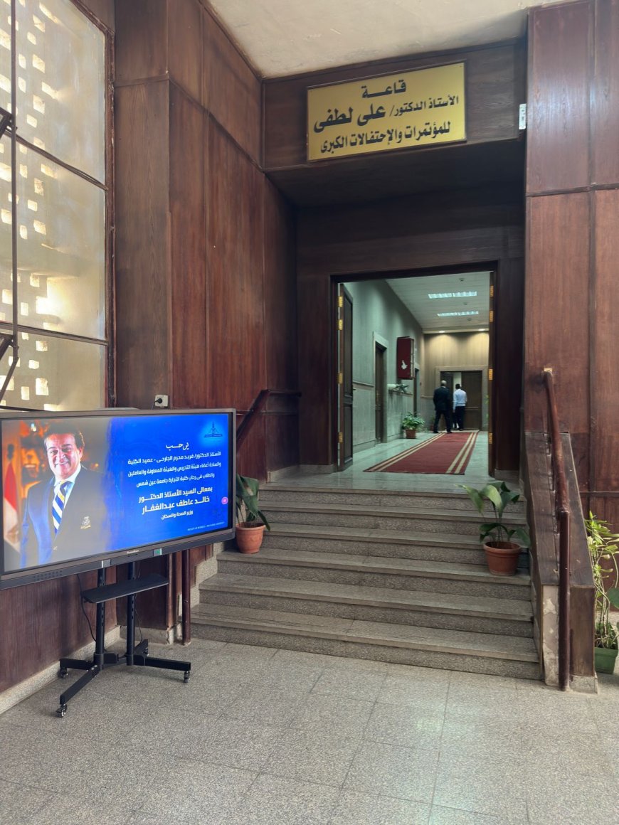 وزير الصحة والسكان يترأس مناقشة رسالة الدكتور حلمي أحمد عبدالرحمن بجامعة عين شمس في مشهد علمي وإنساني رفيع المستوى