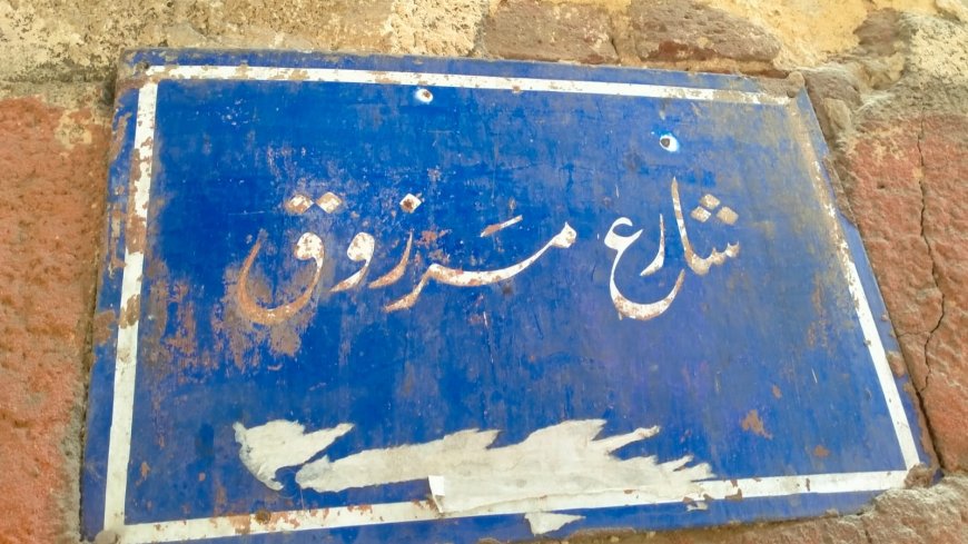 رئيس حى الساحل يضرب بيد من حديد ويزيل سوق محمد يوسف بعد حالة من الشلل المرورى " صور "