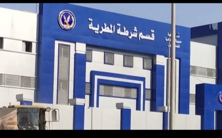 قسم شرطة المطرية نموذج مشرف في تحقيق العدالة ومواجهة الجريمة