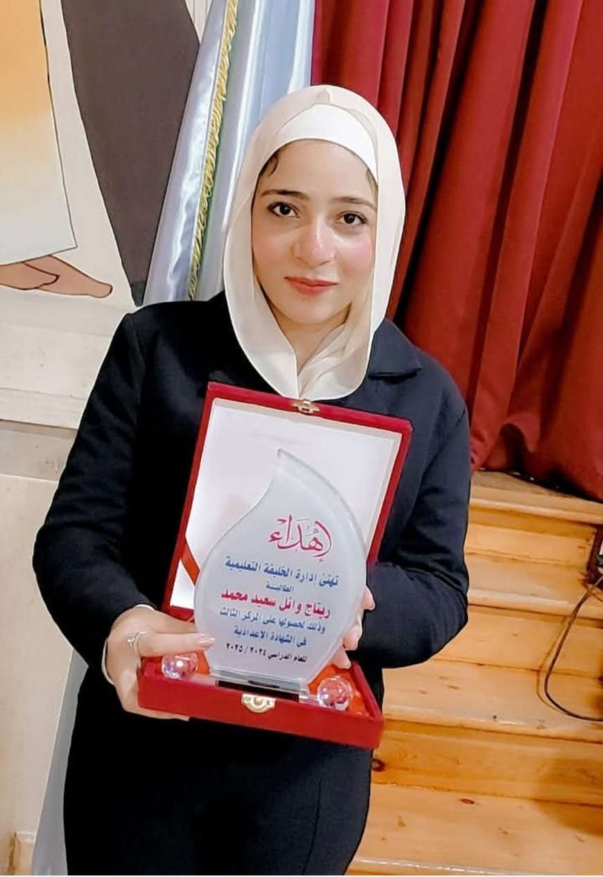 بين الأسرة والمدرسة يولد التفوق.. ريتاج وائل سعيد نموذج مشرف للطالبة المصرية المتفوقة