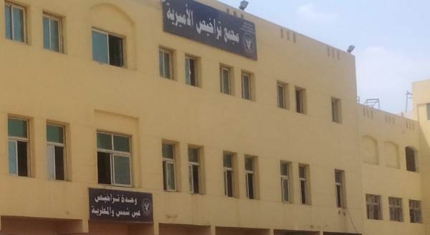 نماذج مشرفة في مرور عبود والتجمع الخامس والحدائق.. وتحديات تستوجب التطوير بمرور الأميرية