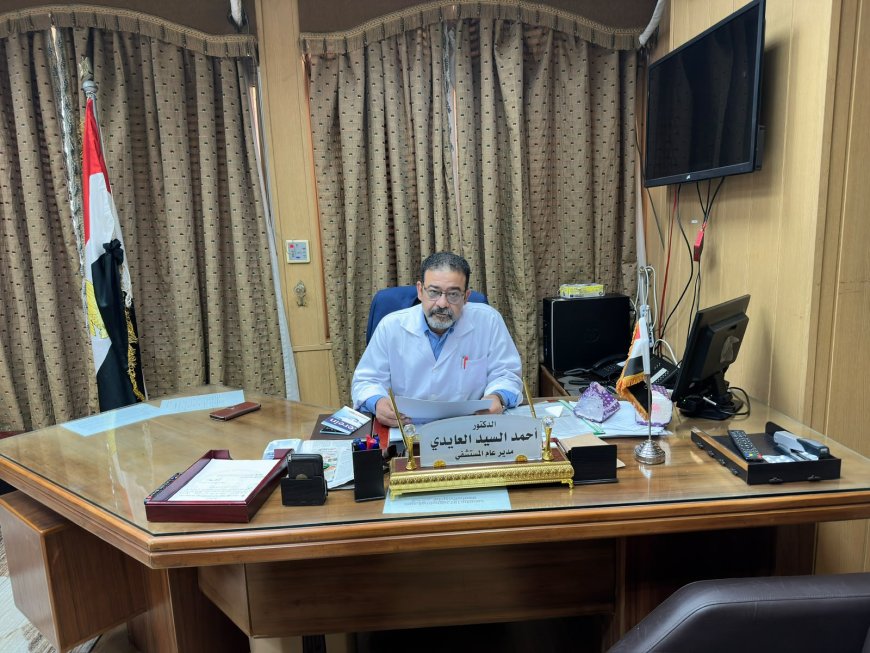مستشفى الساحل التعليمي تفتح صفحة جديدة بقيادة الدكتور أحمد السيد العايدي