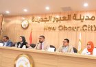 على مدار يومين .. العبور الجديدة تختتم القرعات العلنية الخمس لتسكين عملاء أراضي التقنين بإجمالي 1168 قطعة أرض