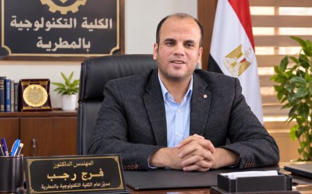الدكتور فرج رجب.. قيادة تعليمية تقود مسيرة التطوير بالكلية التكنولوجية بالمطرية وتضع الطالب في مقدمة الأولويات