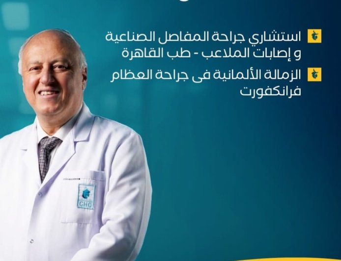 شهادة من واقع تجربة أسرية.. مصطفى مكي: ثقتي في الدكتور علاء الطحان امتدت من العملية الأولى إلى الثانية