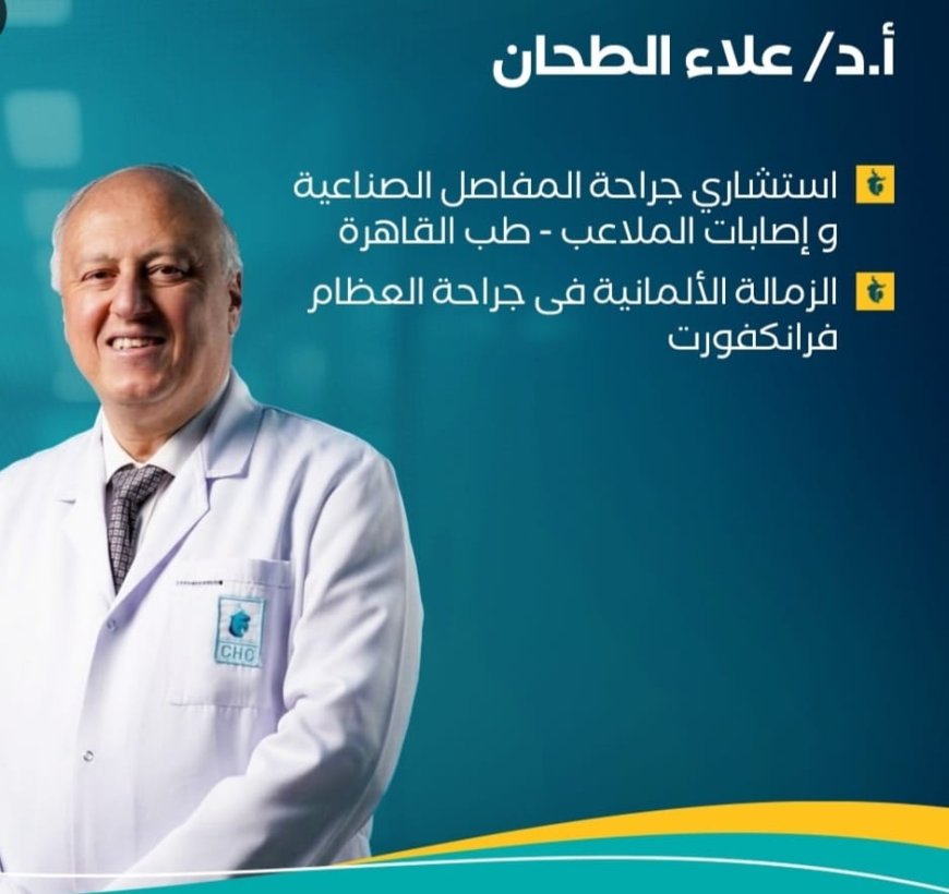 شهادة من واقع تجربة أسرية.. مصطفى مكي: ثقتي في الدكتور علاء الطحان امتدت من العملية الأولى إلى الثانية