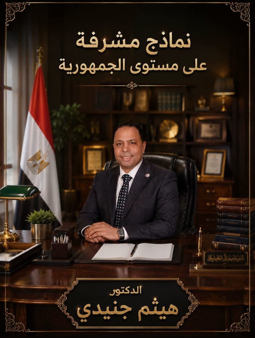 هيثم حسني جنيدي.. طبيب بيطري من كفر الزيات يجمع بين العلم والعمل النقابي وخدمة للمجتمع