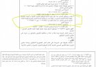 من يحسم الجدل داخل التأمين الصحي ؟.. تقرير اتهام يفتح ملف استمرار مسؤولة بالموارد البشرية في موقعها القيادي