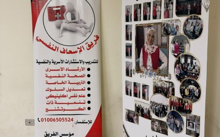 في رسالة إلى رئيس المؤتمر الدكتورة وسام فاروق.. دعوة لمواجهة الضغوط والتعبير عن المشاعر قبل أن تتحول إلى أزمات
