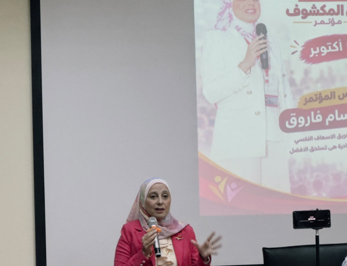«على المكشوف» يفتح الملفات المسكوت عنها.. مؤتمر يناقش تحديات الرجل والمرأة ويبحث عن مساحات جديدة للفهم والدعم النفسي