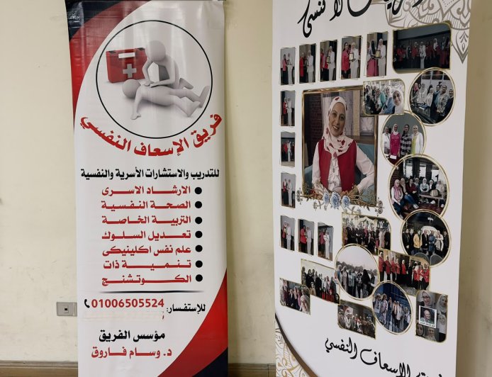 في رسالة إلى رئيس المؤتمر الدكتورة وسام فاروق.. دعوة لمواجهة الضغوط والتعبير عن المشاعر قبل أن تتحول إلى أزمات