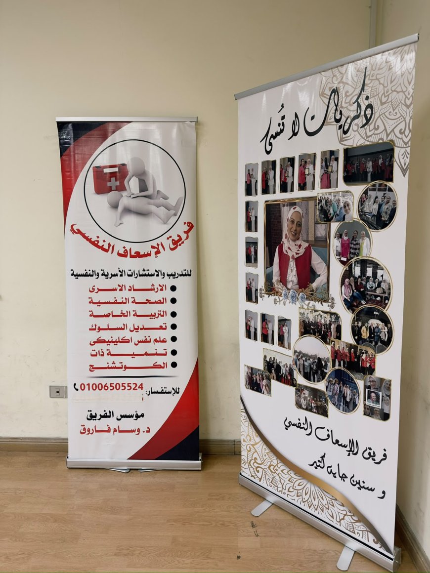 في رسالة إلى رئيس المؤتمر الدكتورة وسام فاروق.. دعوة لمواجهة الضغوط والتعبير عن المشاعر قبل أن تتحول إلى أزمات