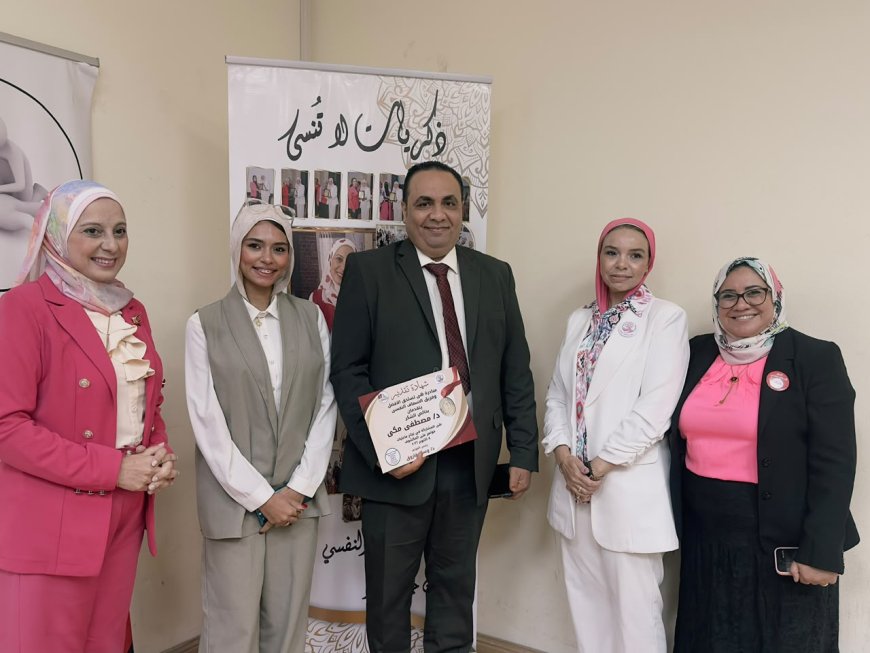 تكريم الكاتب الصحفي مصطفى مكي خلال فعاليات مؤتمر «على المكشوف» بالدمرداش تقديرًا لجهوده الإعلامية ومشاركته الفاعلة في دعم القضايا الإنسانية والصحة النفسية