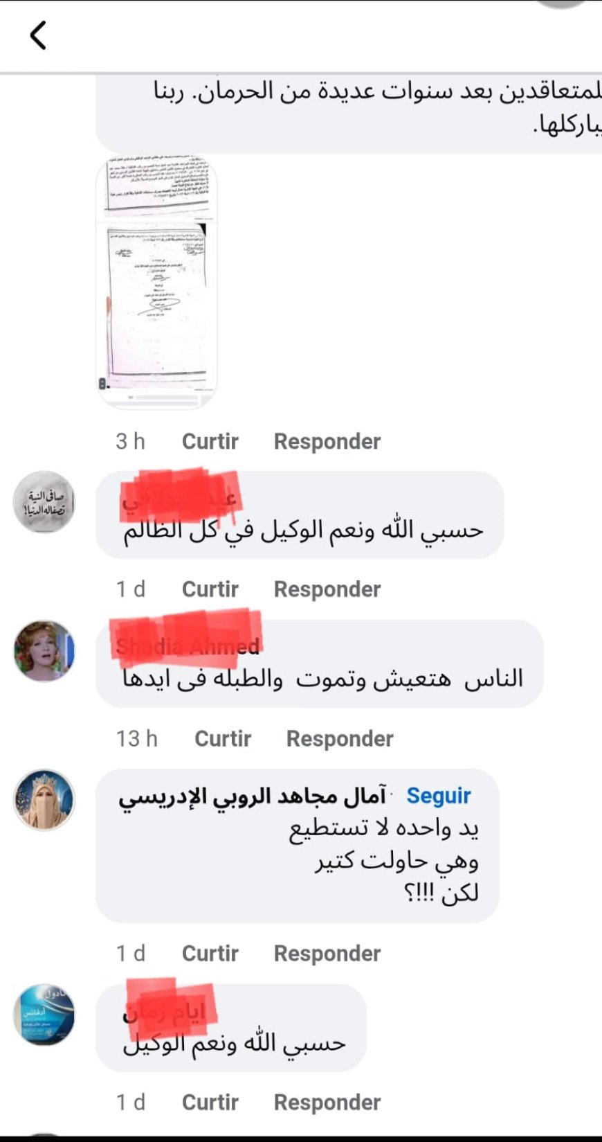 التأمين الصحي تحت المجهر «2».. ما الذي تخفيه الملفات الموارد البشرية من أسئلة تنتظر الإجابة؟