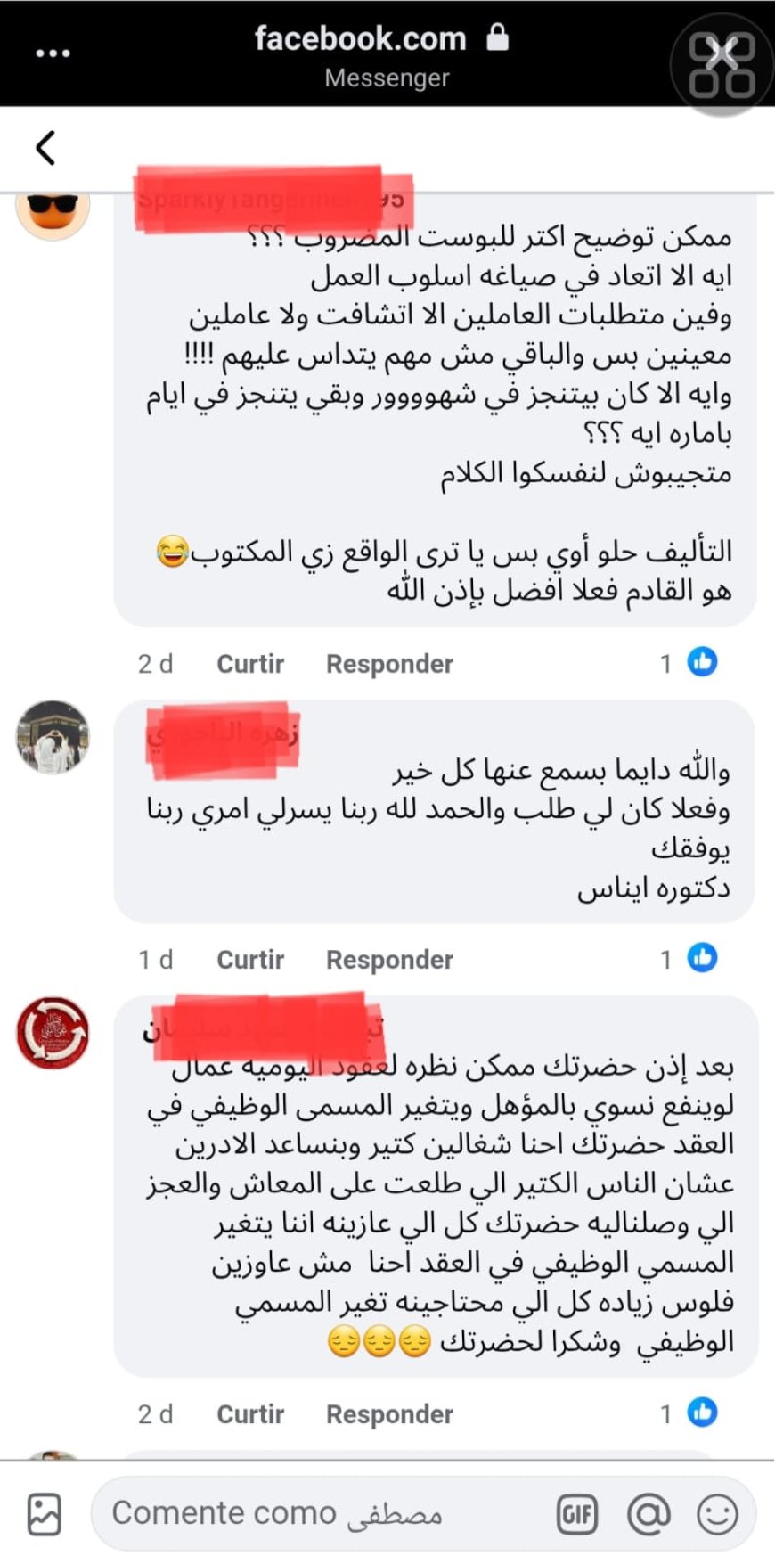 التأمين الصحي تحت المجهر «2».. ما الذي تخفيه الملفات الموارد البشرية من أسئلة تنتظر الإجابة؟