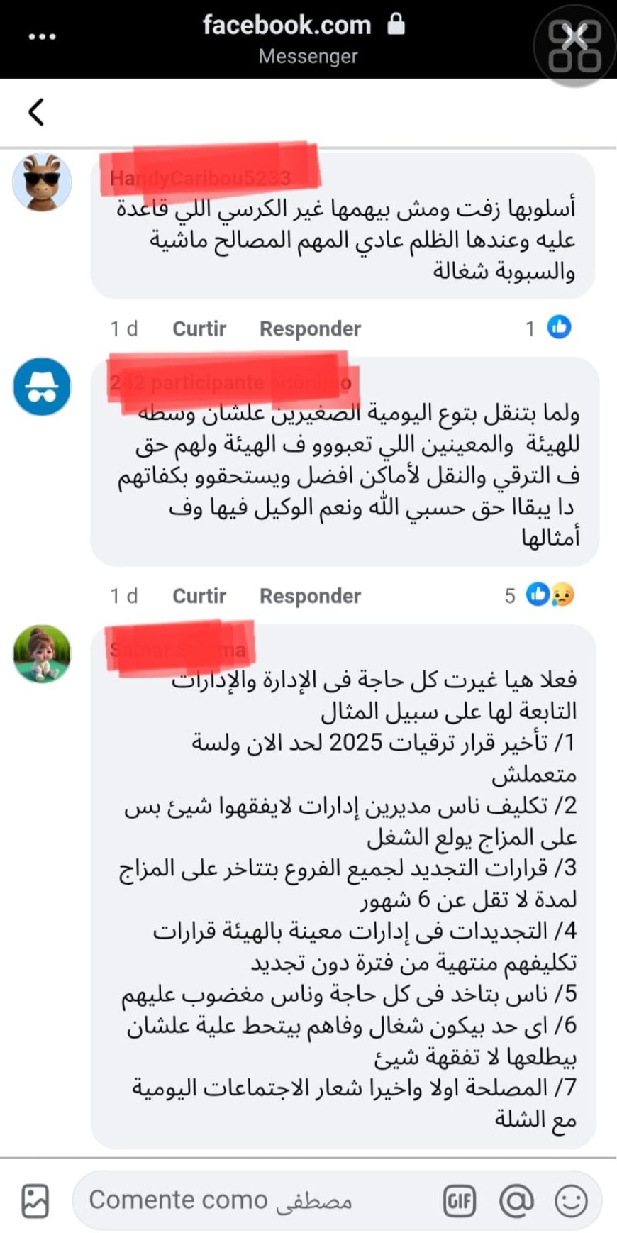 التأمين الصحي تحت المجهر «2».. ما الذي تخفيه الملفات الموارد البشرية من أسئلة تنتظر الإجابة؟