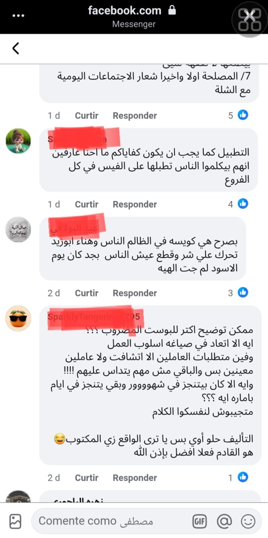 التأمين الصحي تحت المجهر «2».. ما الذي تخفيه الملفات الموارد البشرية من أسئلة تنتظر الإجابة؟