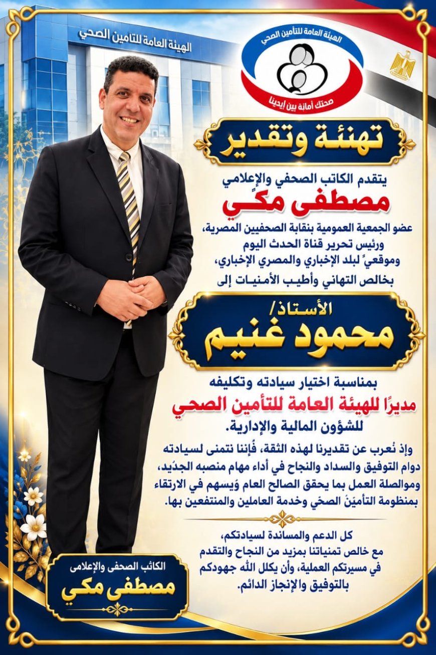 تحقيق استقصائي | تسعة أشهر وعشرة أشهر لصدور القرارات.. هل أصبحت الإجراءات الإدارية في التأمين الصحي أطول من رحلة الحمل والولادة؟!